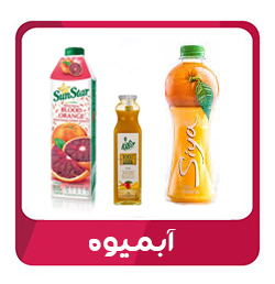 آبمیوه